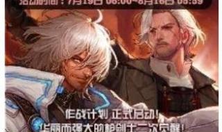 地下城与勇士80版本