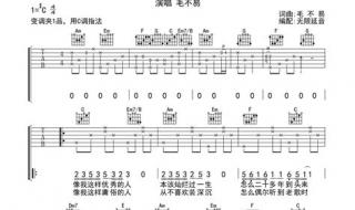 一首简单的歌吉他谱