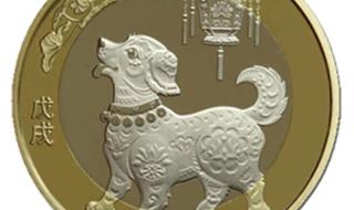 2018纪念币 2018纪念币