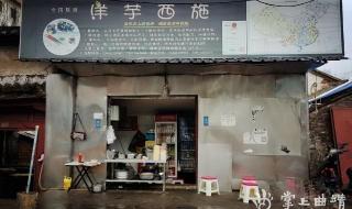 会泽炸洋芋作料配方