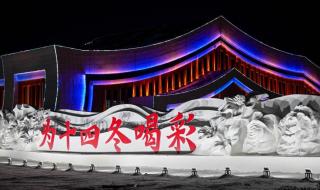 2024北京冬奥会时间